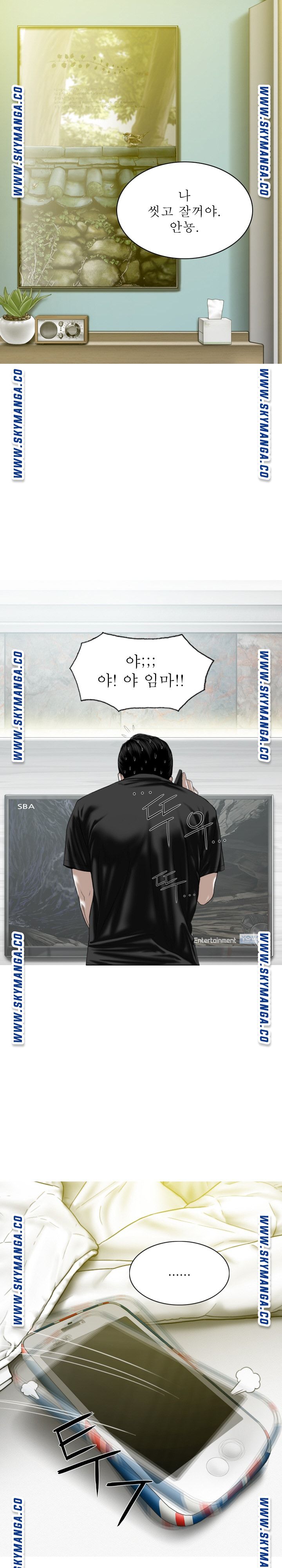 Female Friend Raw Chapter 20 Page 2