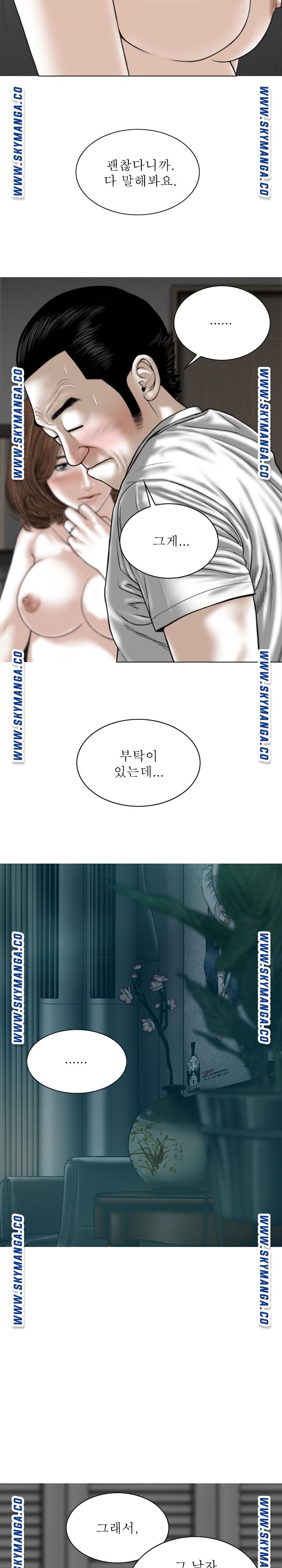 Female Friend Raw Chapter 20 Page 20