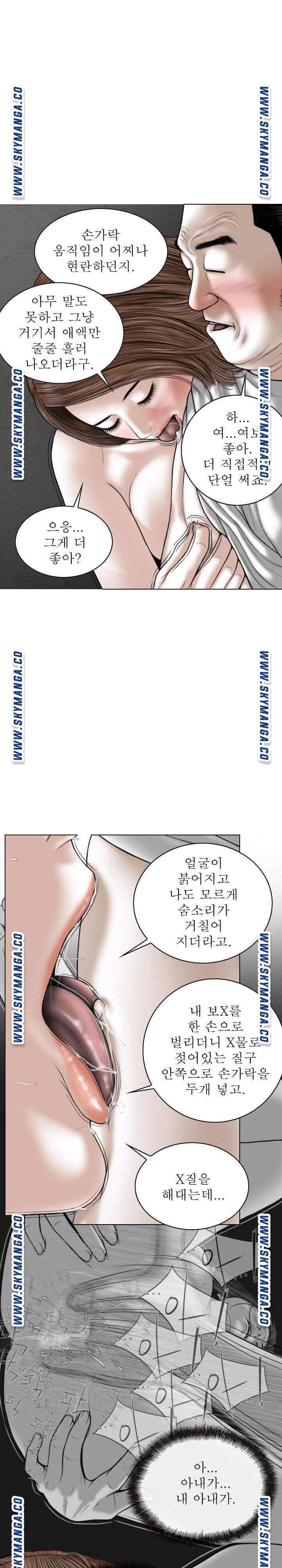 Female Friend Raw Chapter 20 Page 22