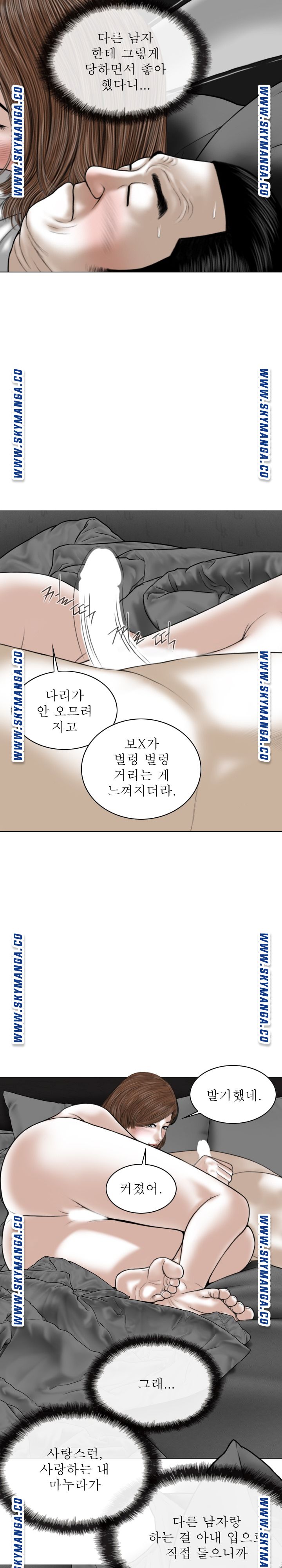 Female Friend Raw Chapter 20 Page 23