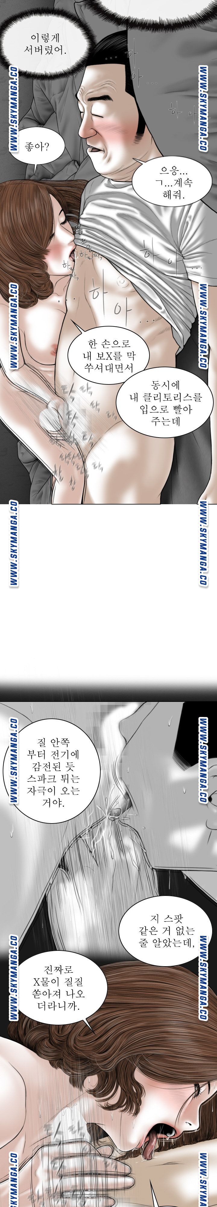 Female Friend Raw Chapter 20 Page 24