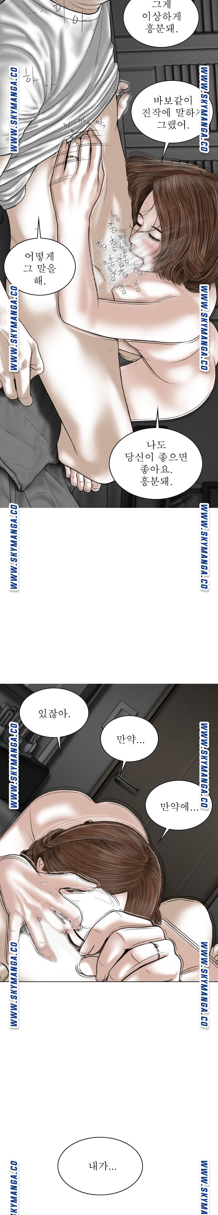 Female Friend Raw Chapter 20 Page 26