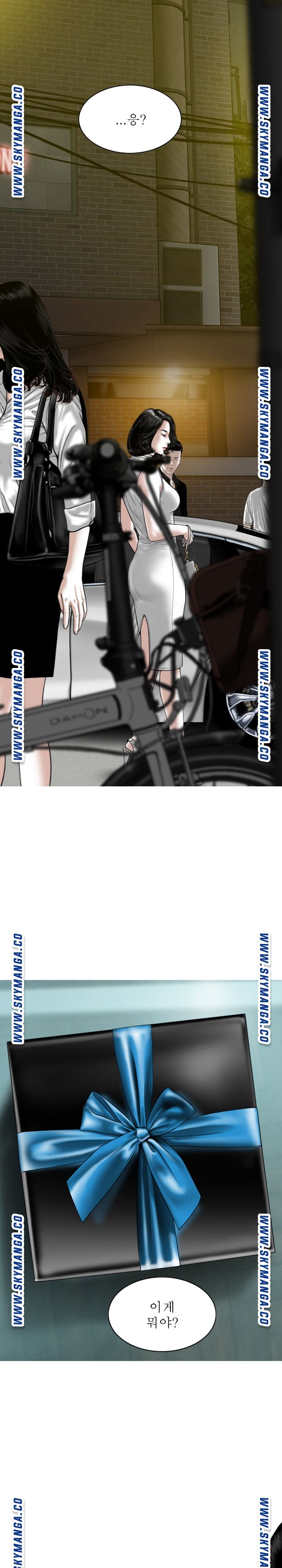 Female Friend Raw Chapter 20 Page 4