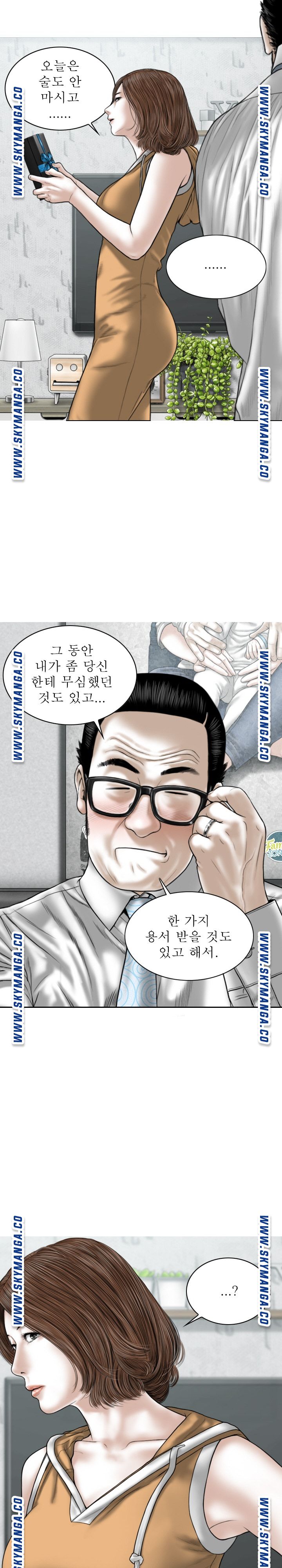 Female Friend Raw Chapter 20 Page 5