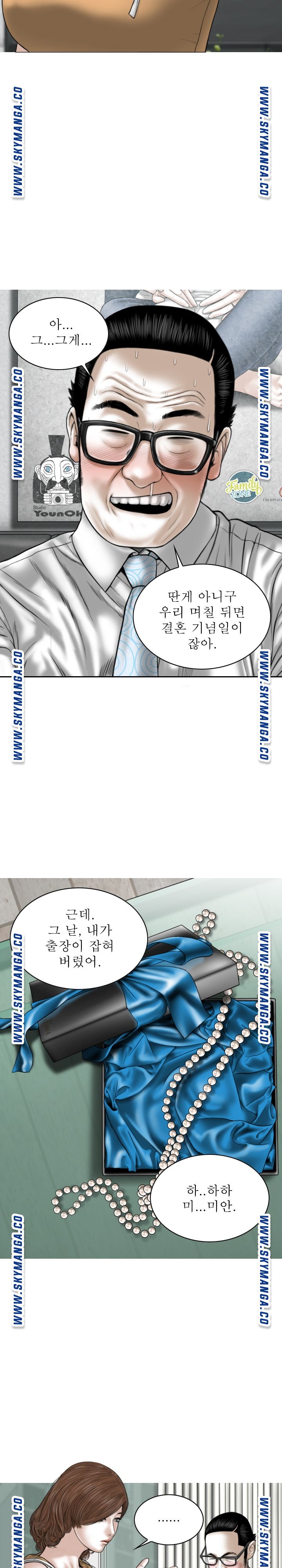 Female Friend Raw Chapter 20 Page 6