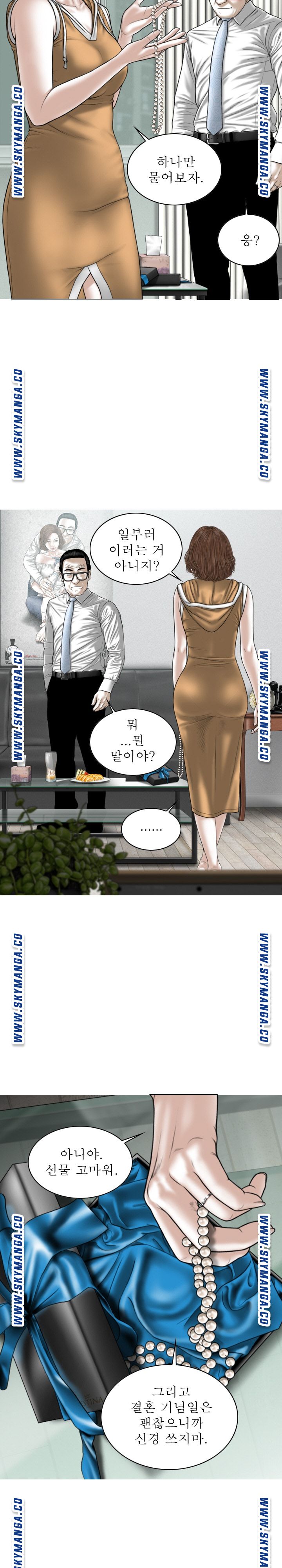 Female Friend Raw Chapter 20 Page 7
