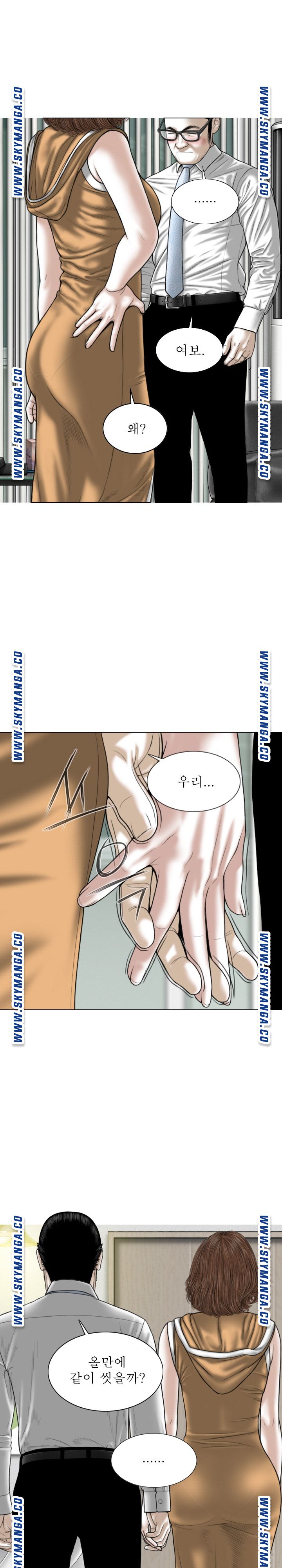 Female Friend Raw Chapter 20 Page 8