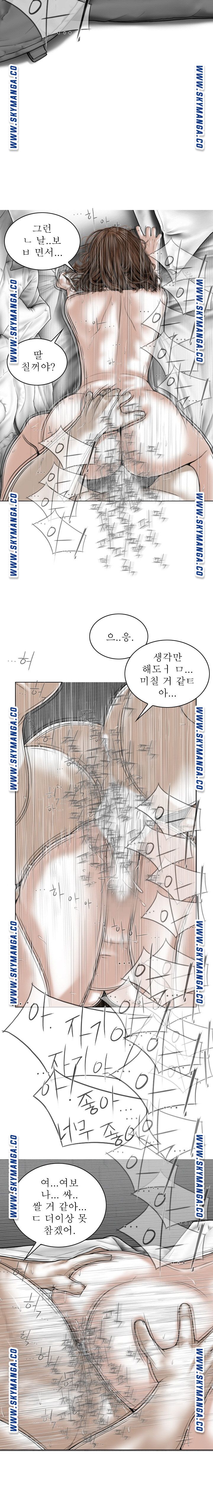 Female Friend Raw Chapter 21 Page 11