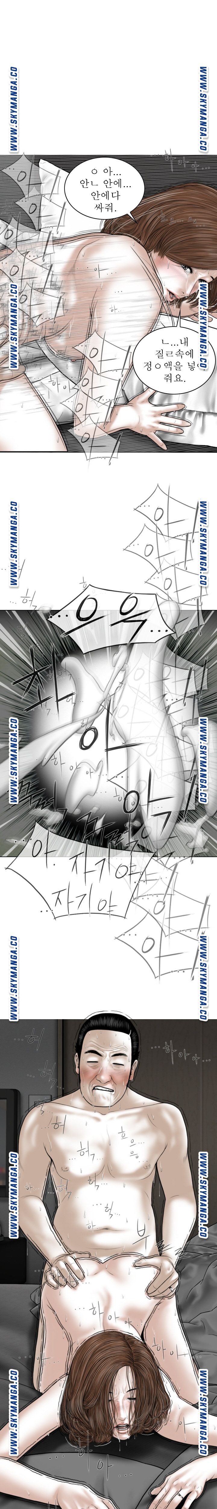 Female Friend Raw Chapter 21 Page 12