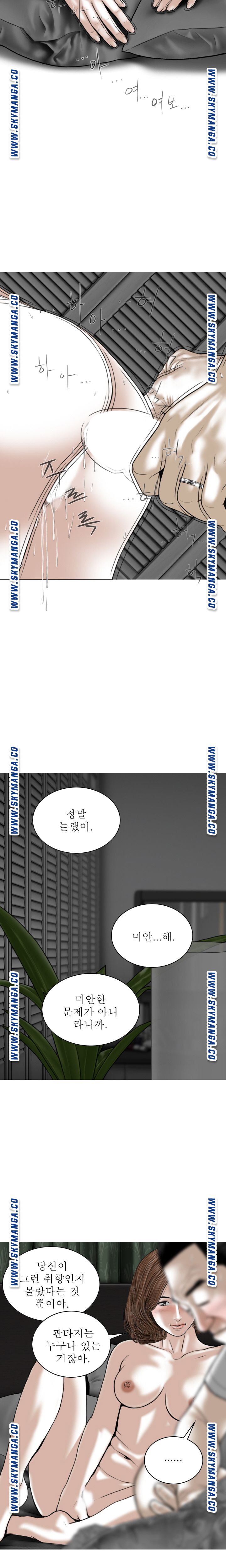 Female Friend Raw Chapter 21 Page 13