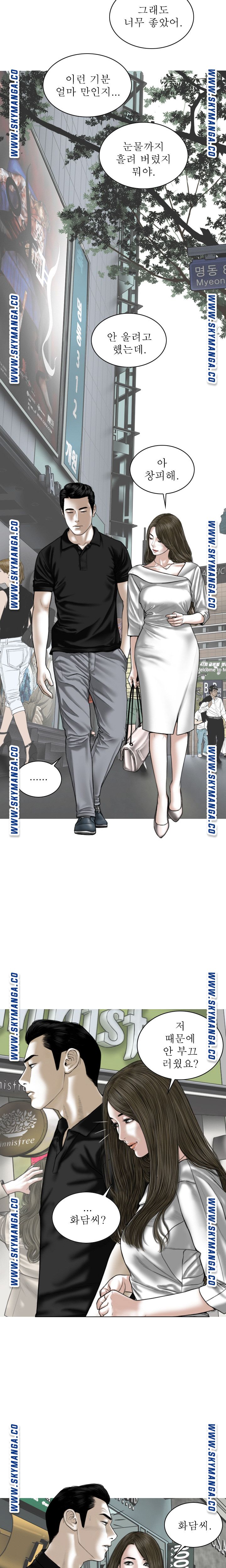 Female Friend Raw Chapter 21 Page 15
