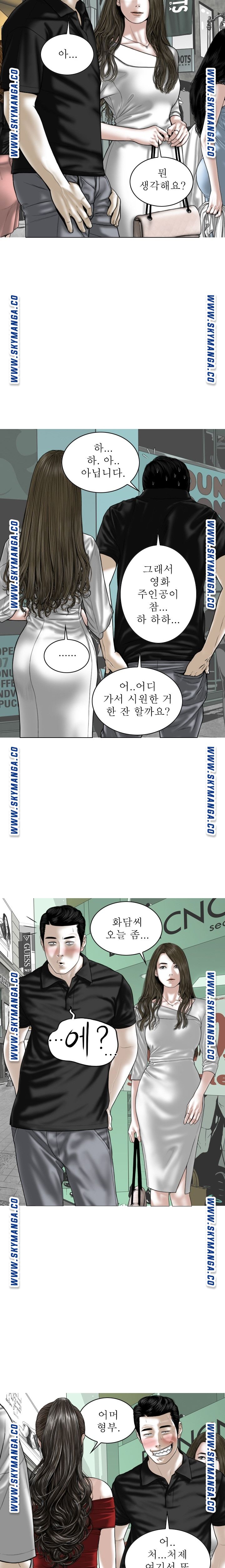 Female Friend Raw Chapter 21 Page 16