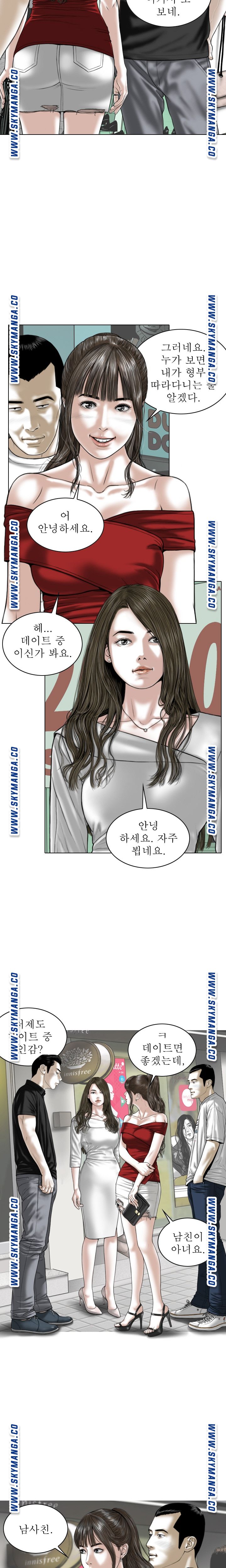 Female Friend Raw Chapter 21 Page 17