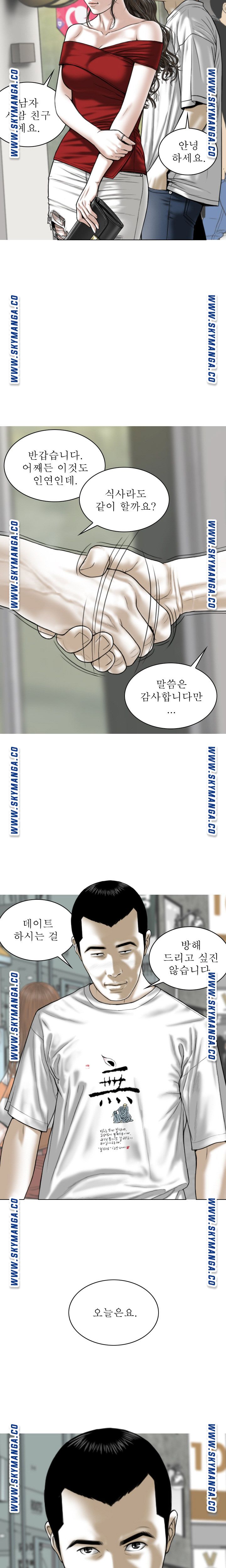 Female Friend Raw Chapter 21 Page 18