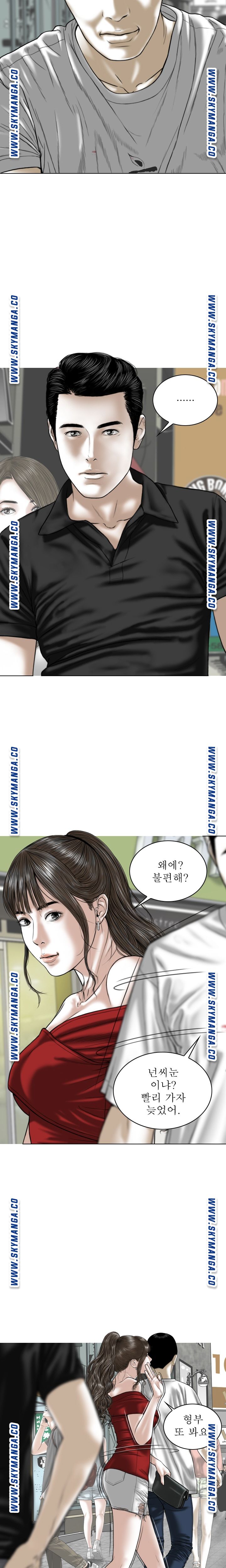 Female Friend Raw Chapter 21 Page 19