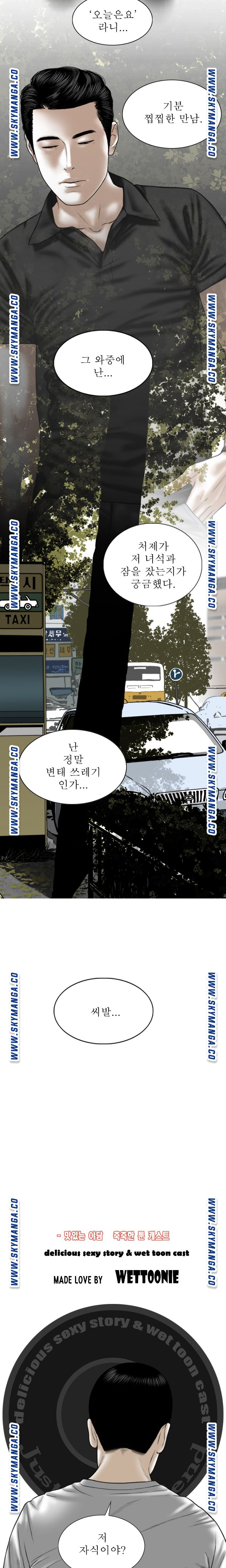Female Friend Raw Chapter 21 Page 21
