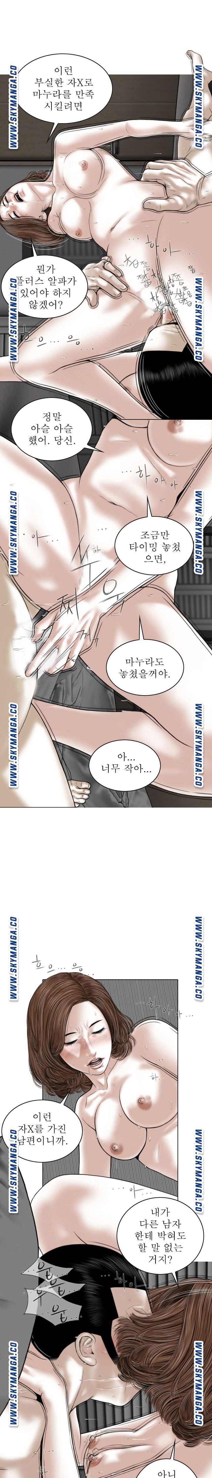 Female Friend Raw Chapter 21 Page 6