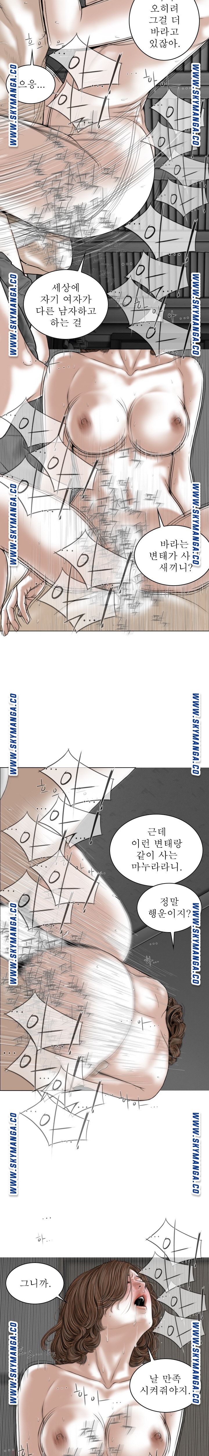 Female Friend Raw Chapter 21 Page 7