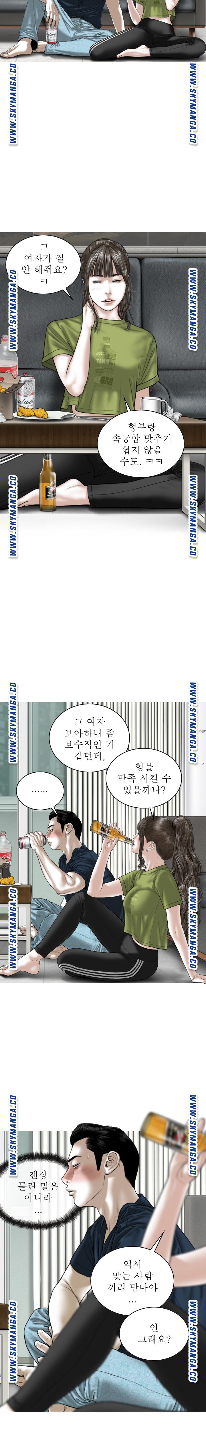 Female Friend Raw Chapter 22 Page 13