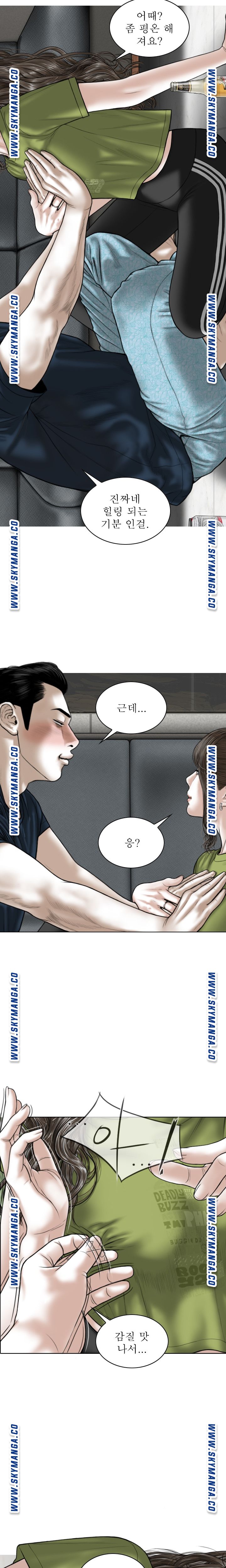 Female Friend Raw Chapter 22 Page 17