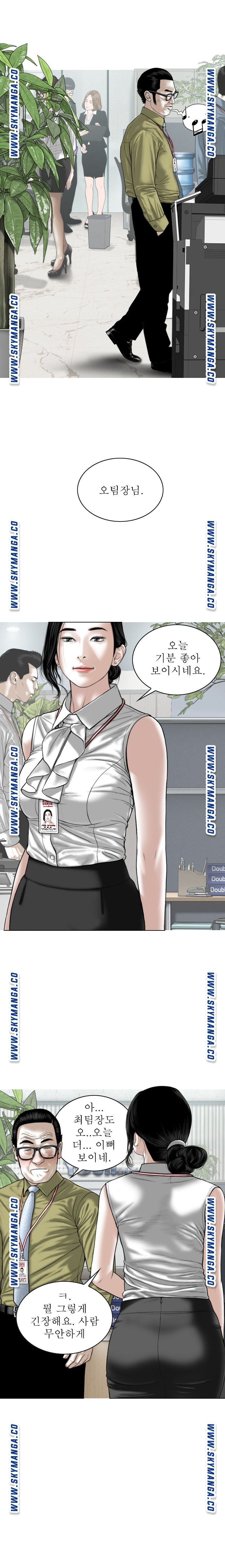 Female Friend Raw Chapter 22 Page 2