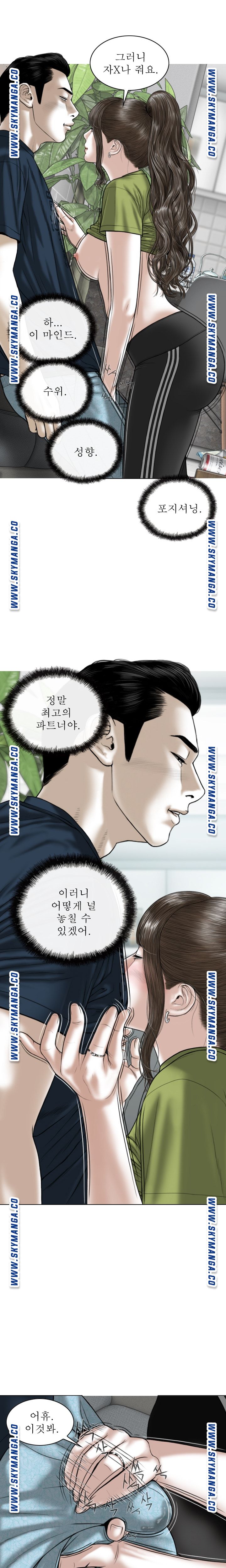 Female Friend Raw Chapter 22 Page 21