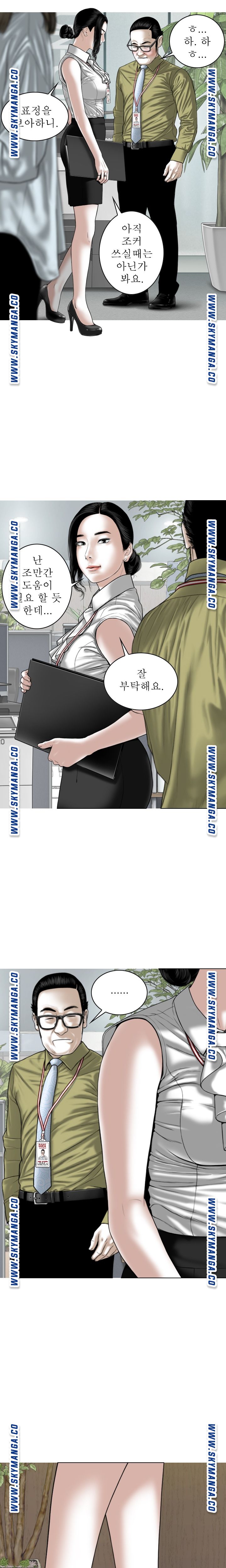 Female Friend Raw Chapter 22 Page 3