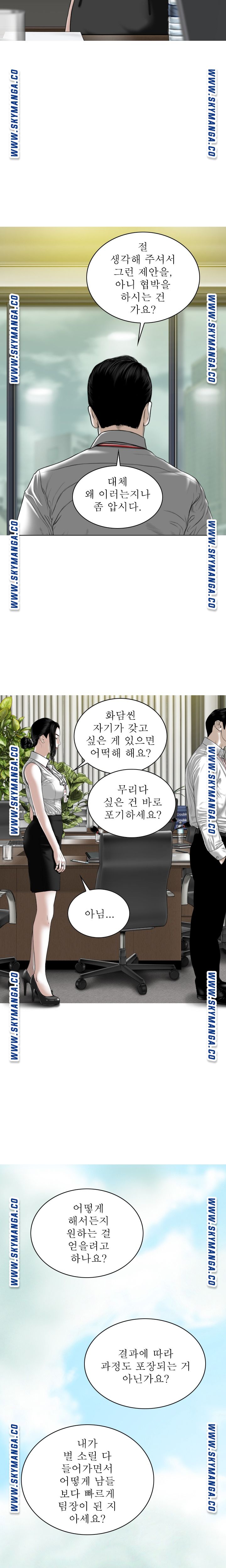 Female Friend Raw Chapter 22 Page 5
