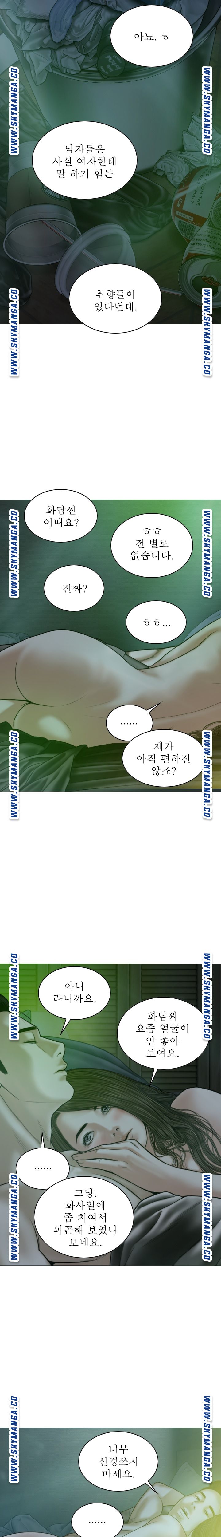 Female Friend Raw Chapter 22 Page 9