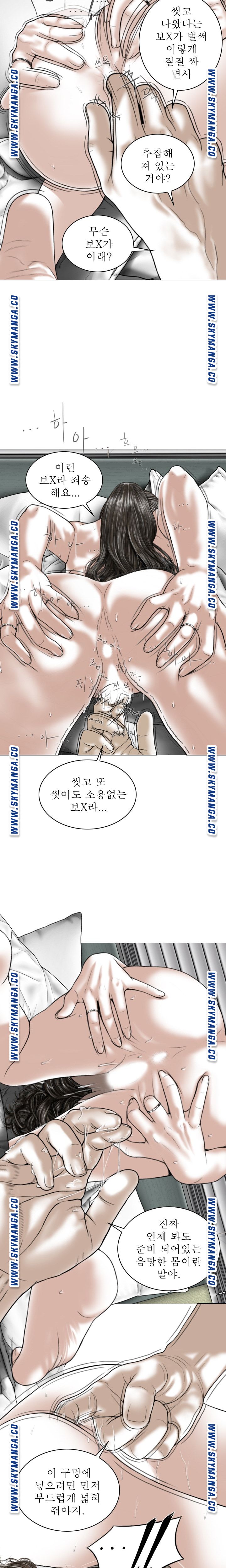 Female Friend Raw Chapter 23 Page 10