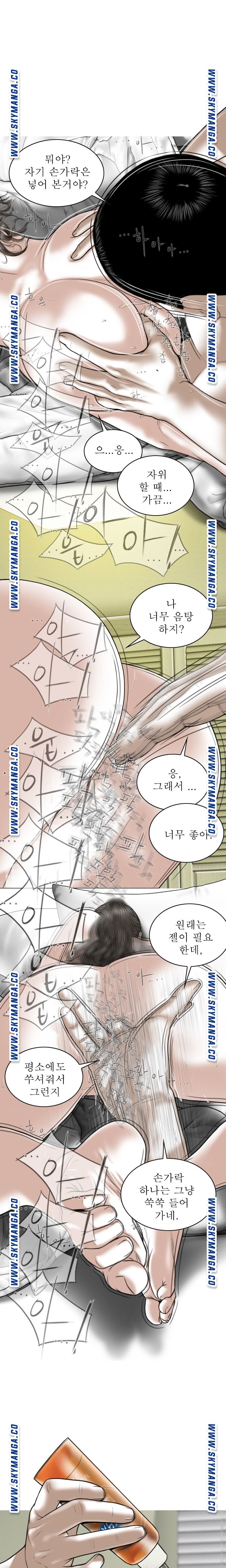 Female Friend Raw Chapter 23 Page 13