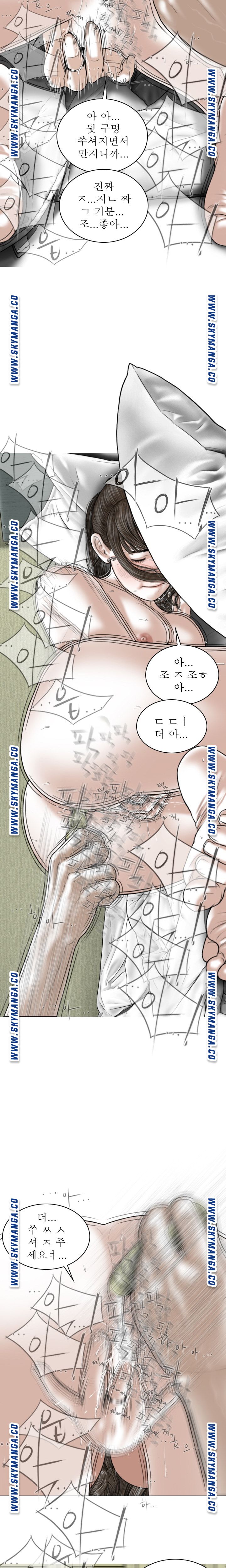 Female Friend Raw Chapter 23 Page 15