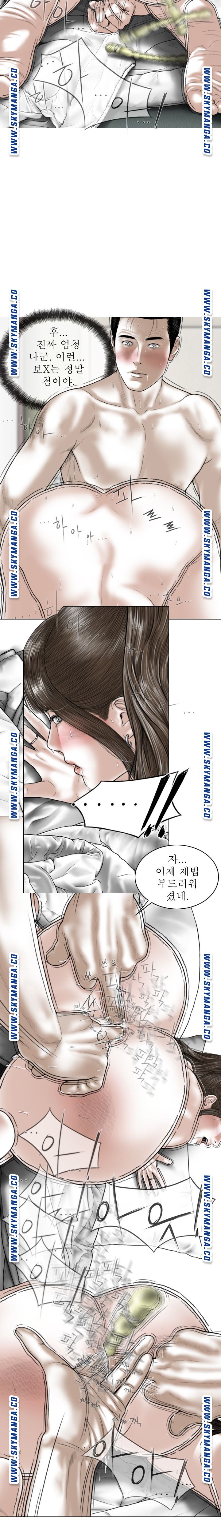 Female Friend Raw Chapter 23 Page 17