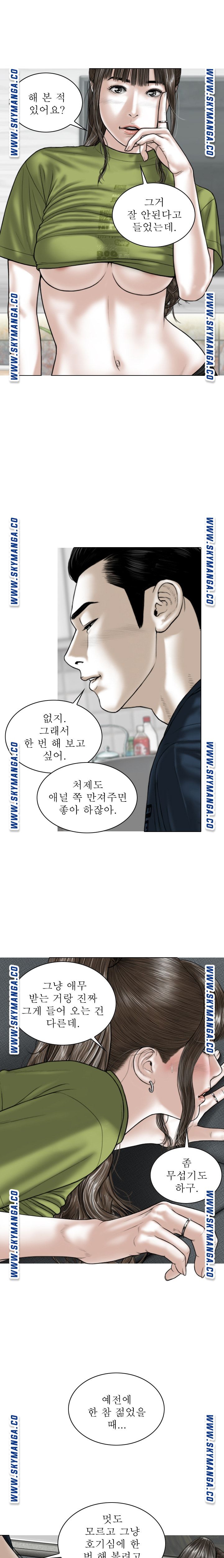 Female Friend Raw Chapter 23 Page 2