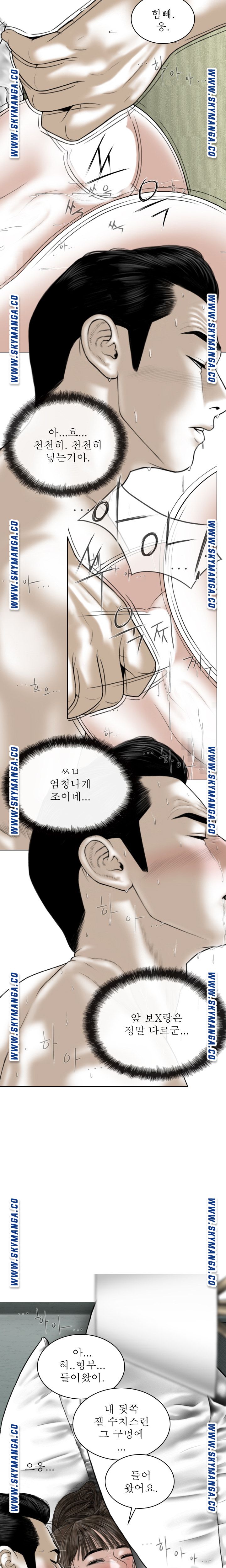 Female Friend Raw Chapter 23 Page 20