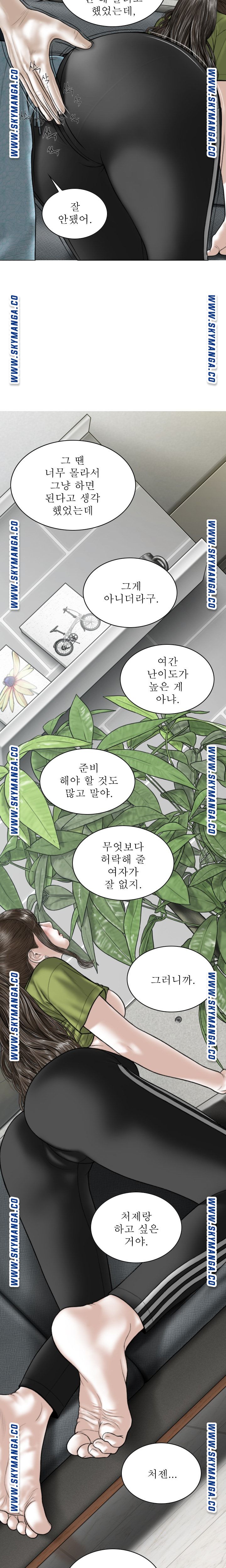 Female Friend Raw Chapter 23 Page 3