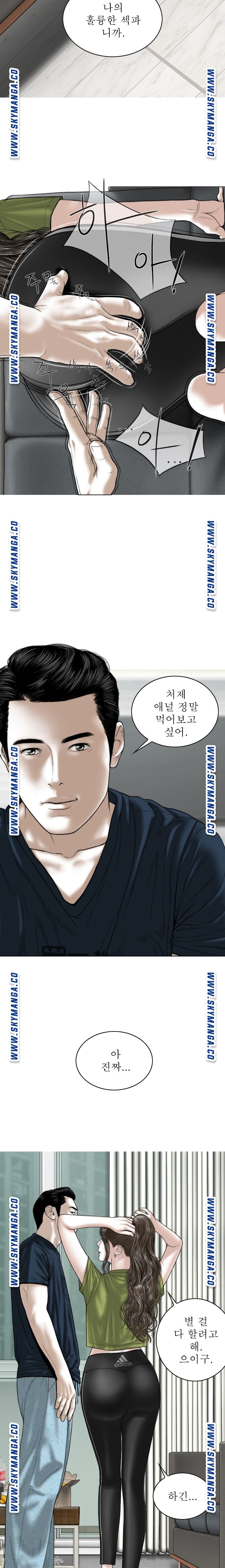 Female Friend Raw Chapter 23 Page 4