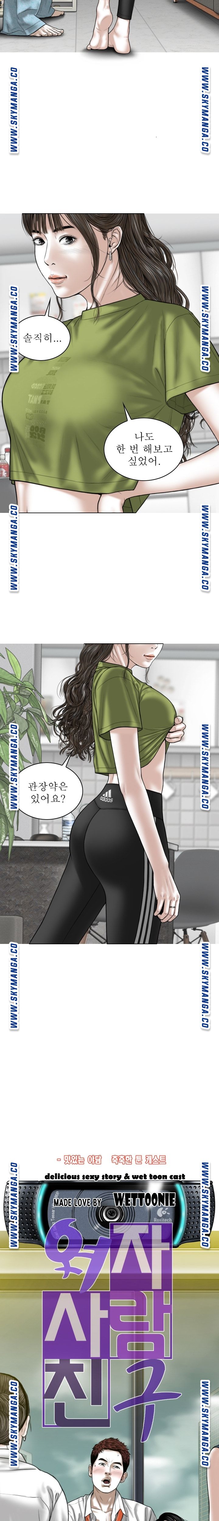 Female Friend Raw Chapter 23 Page 5