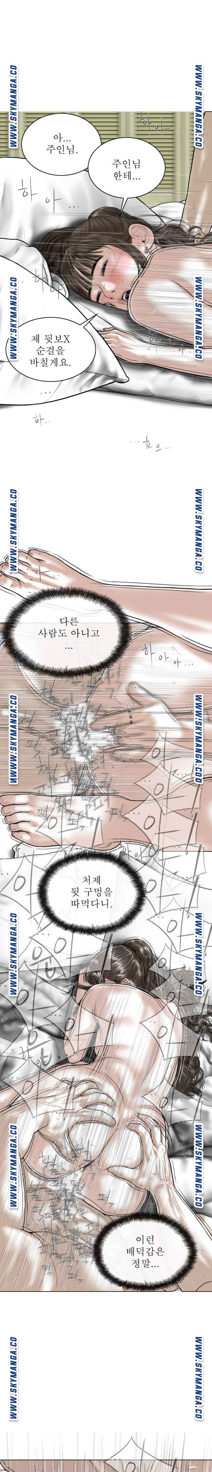 Female Friend Raw Chapter 24 Page 1