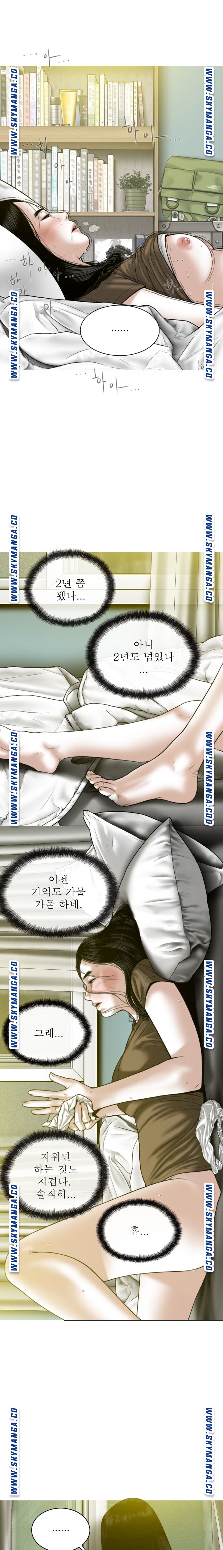 Female Friend Raw Chapter 24 Page 10