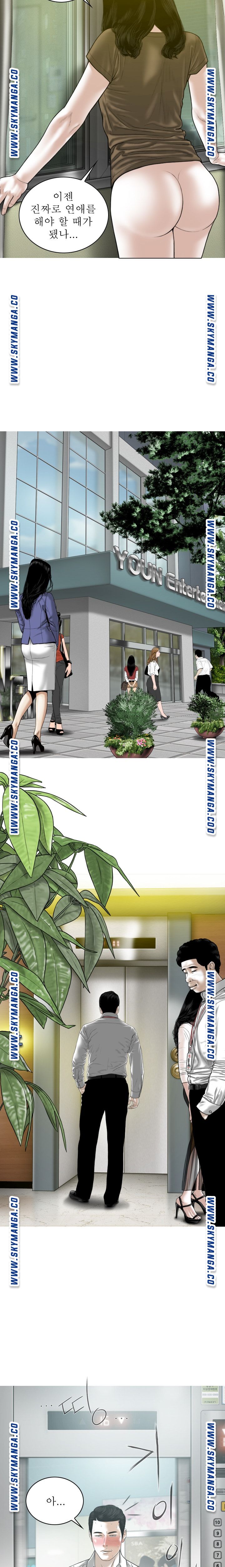 Female Friend Raw Chapter 24 Page 11