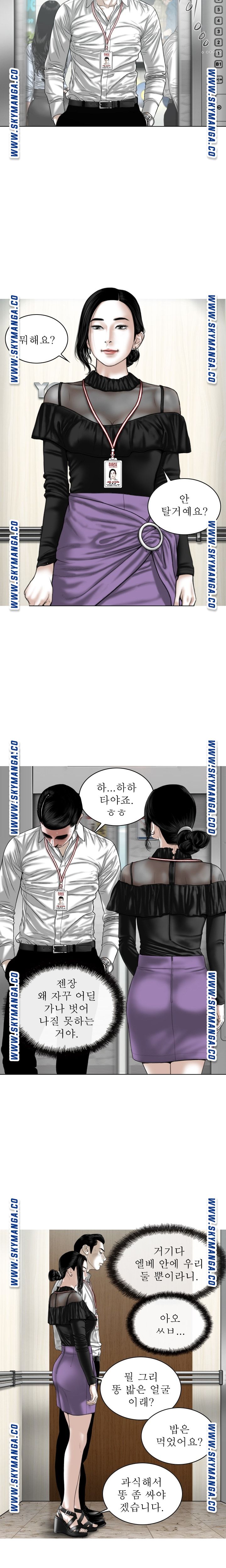 Female Friend Raw Chapter 24 Page 12