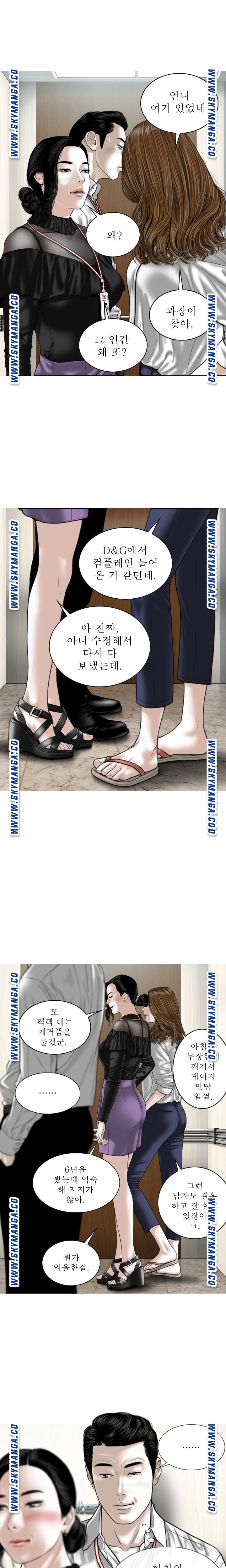 Female Friend Raw Chapter 24 Page 15