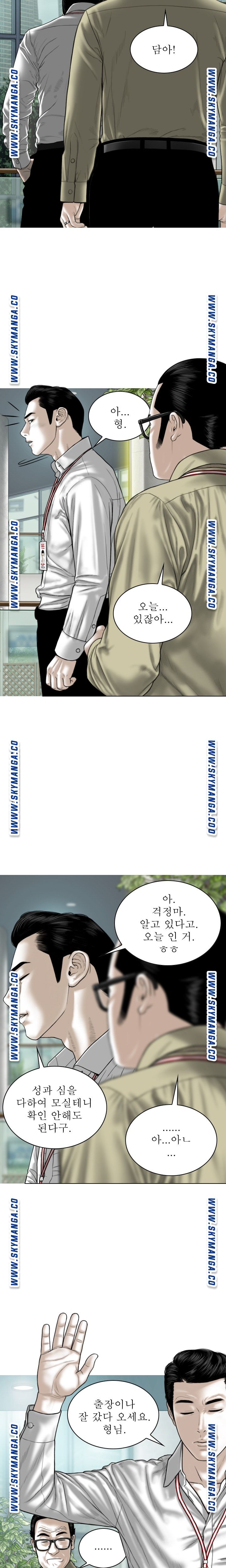Female Friend Raw Chapter 24 Page 17