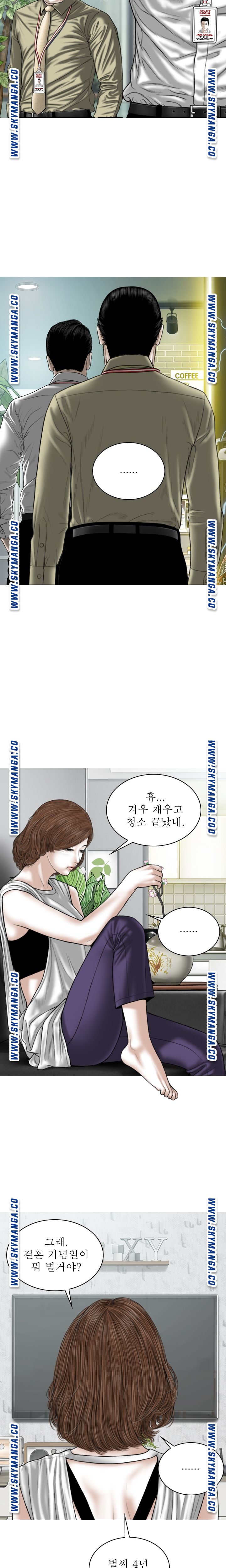 Female Friend Raw Chapter 24 Page 18