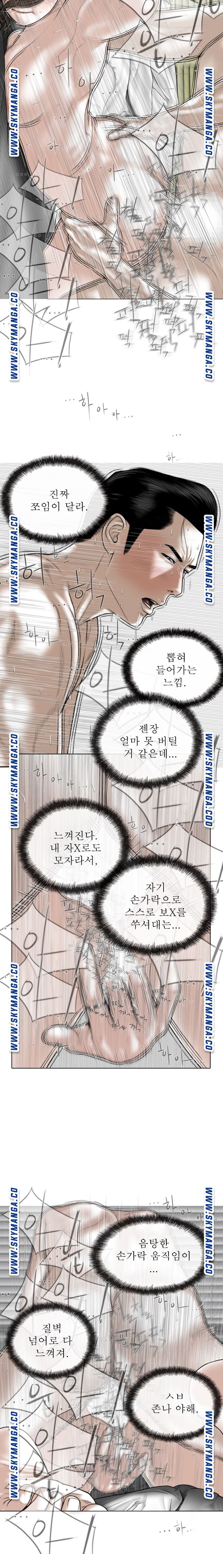 Female Friend Raw Chapter 24 Page 3