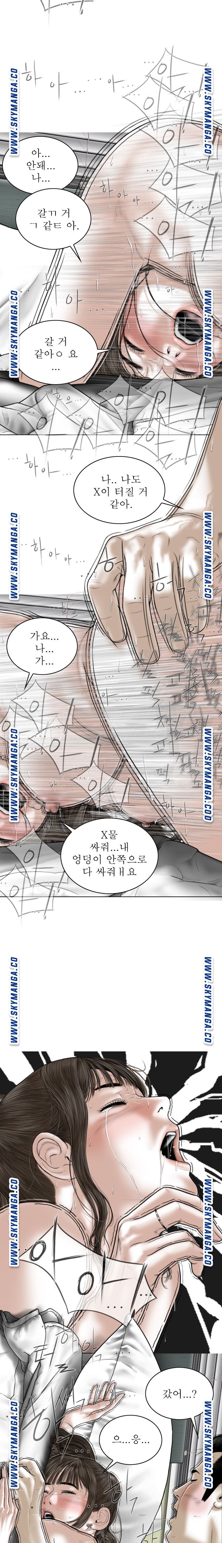 Female Friend Raw Chapter 24 Page 4