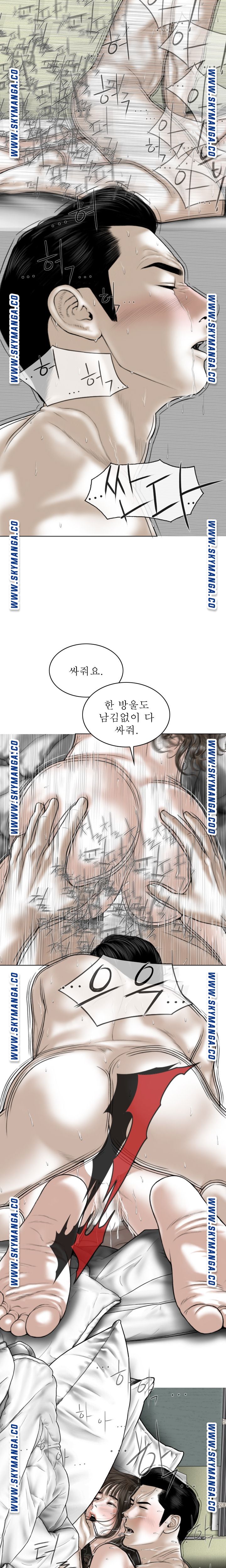 Female Friend Raw Chapter 24 Page 6