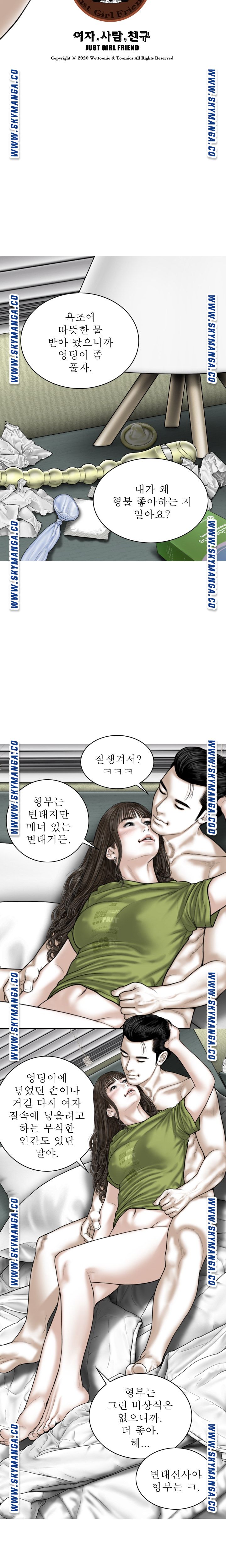 Female Friend Raw Chapter 24 Page 8