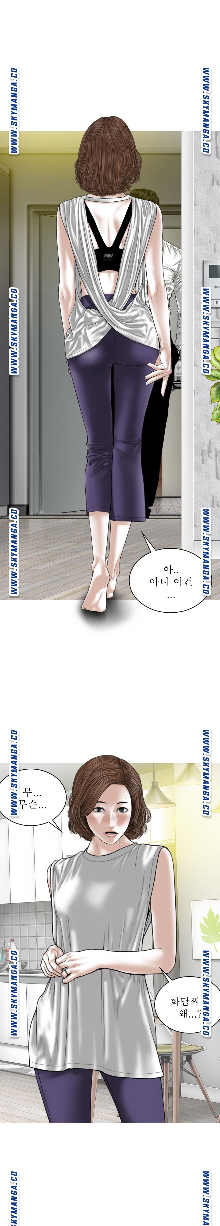 Female Friend Raw Chapter 25 Page 1
